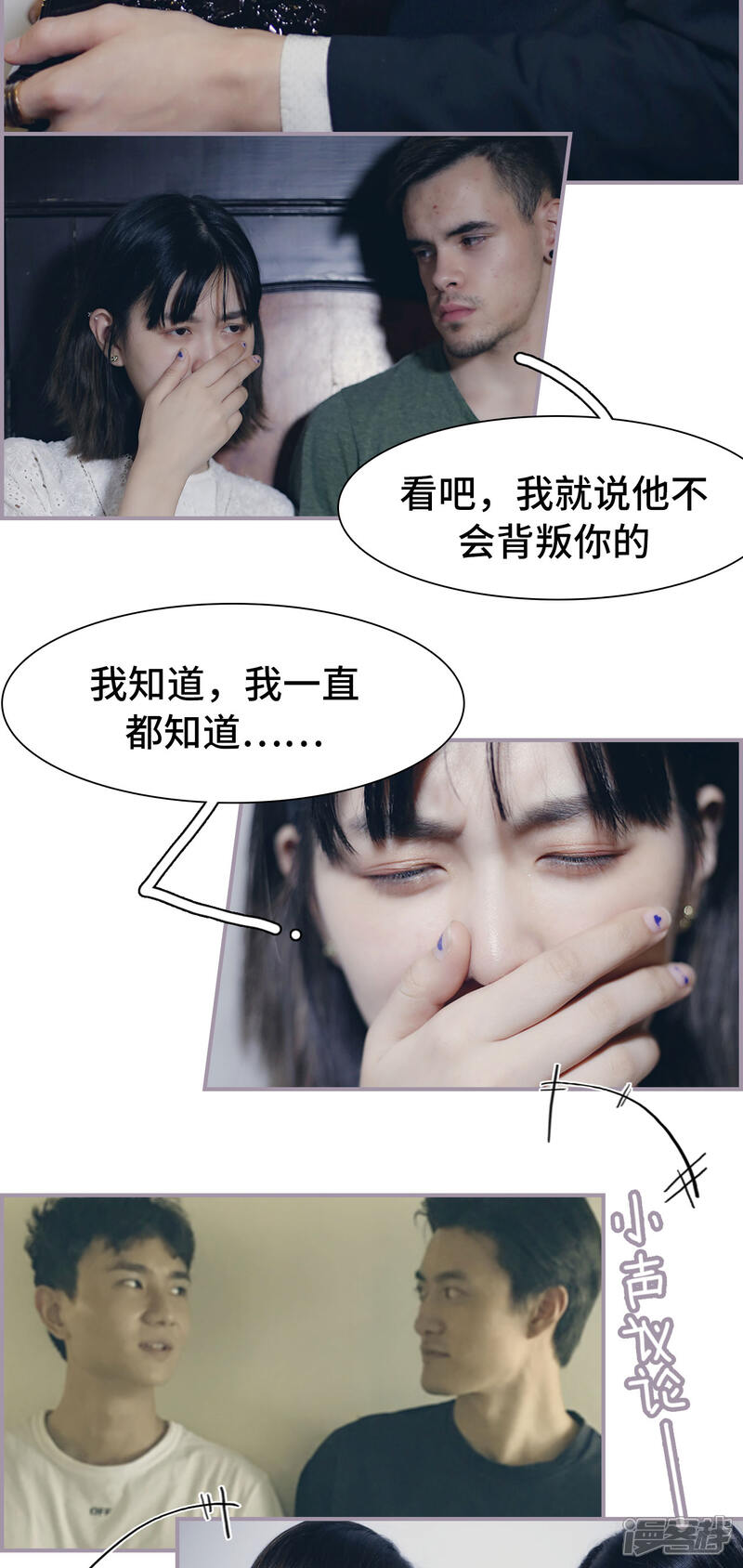 第42话参加婚礼-帝少宠妻上瘾-剧能玩（第9张）
