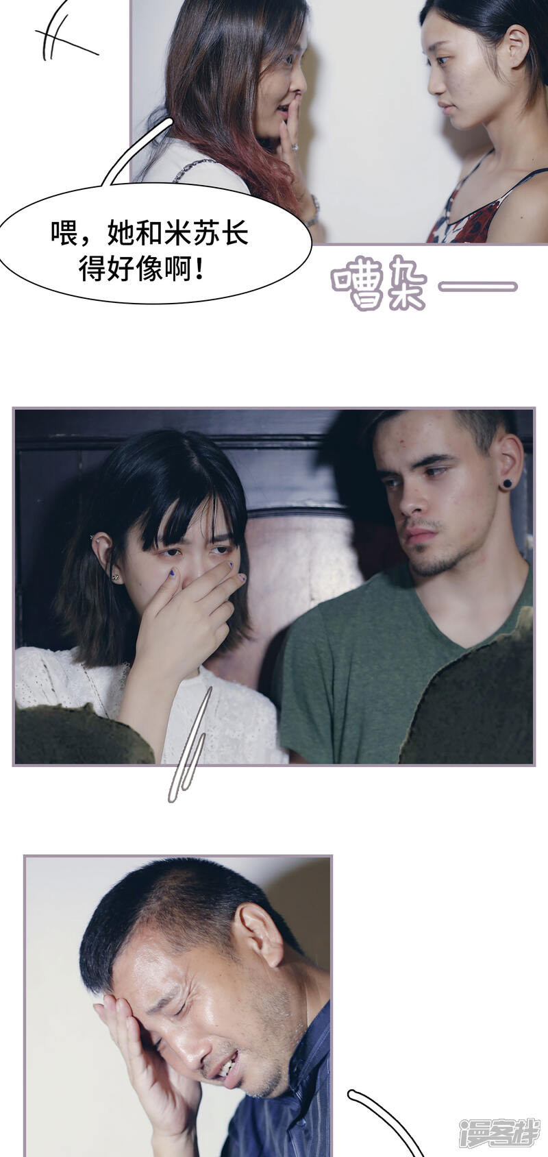 第42话参加婚礼-帝少宠妻上瘾-剧能玩（第10张）