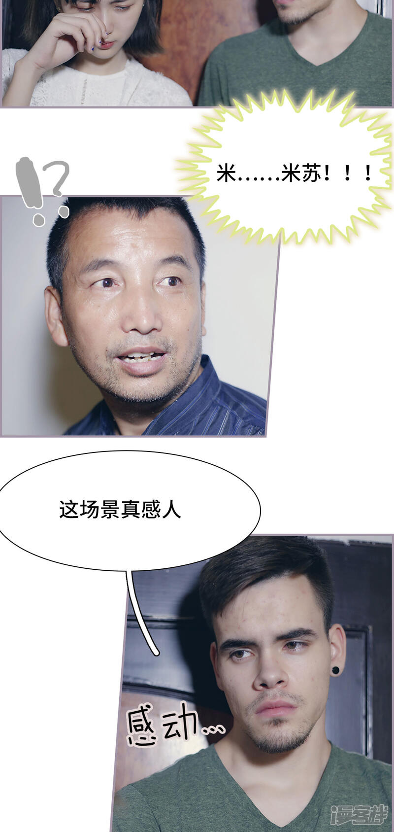 第42话参加婚礼-帝少宠妻上瘾-剧能玩（第12张）