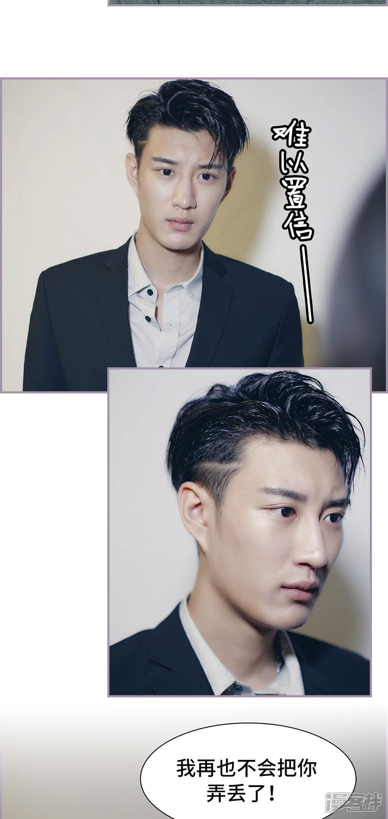 第42话参加婚礼-帝少宠妻上瘾-剧能玩（第13张）