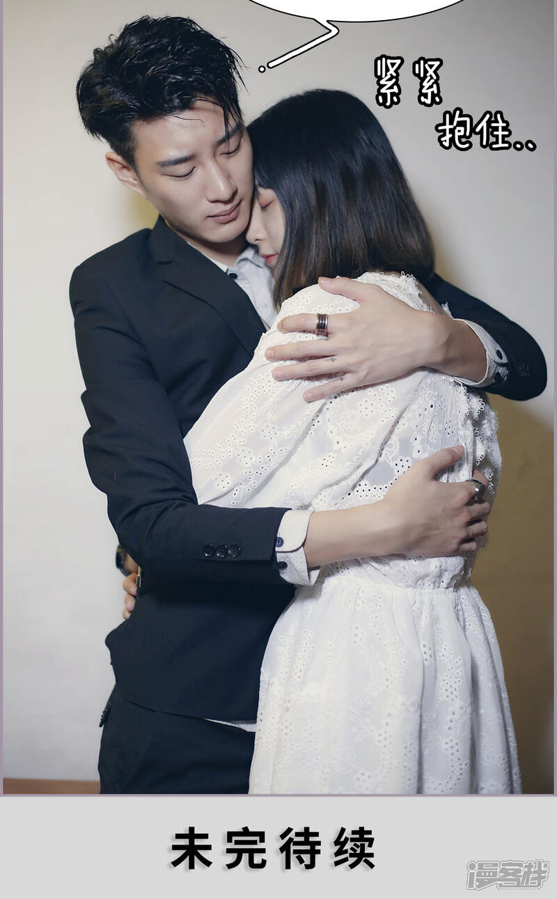 第42话参加婚礼-帝少宠妻上瘾-剧能玩（第14张）