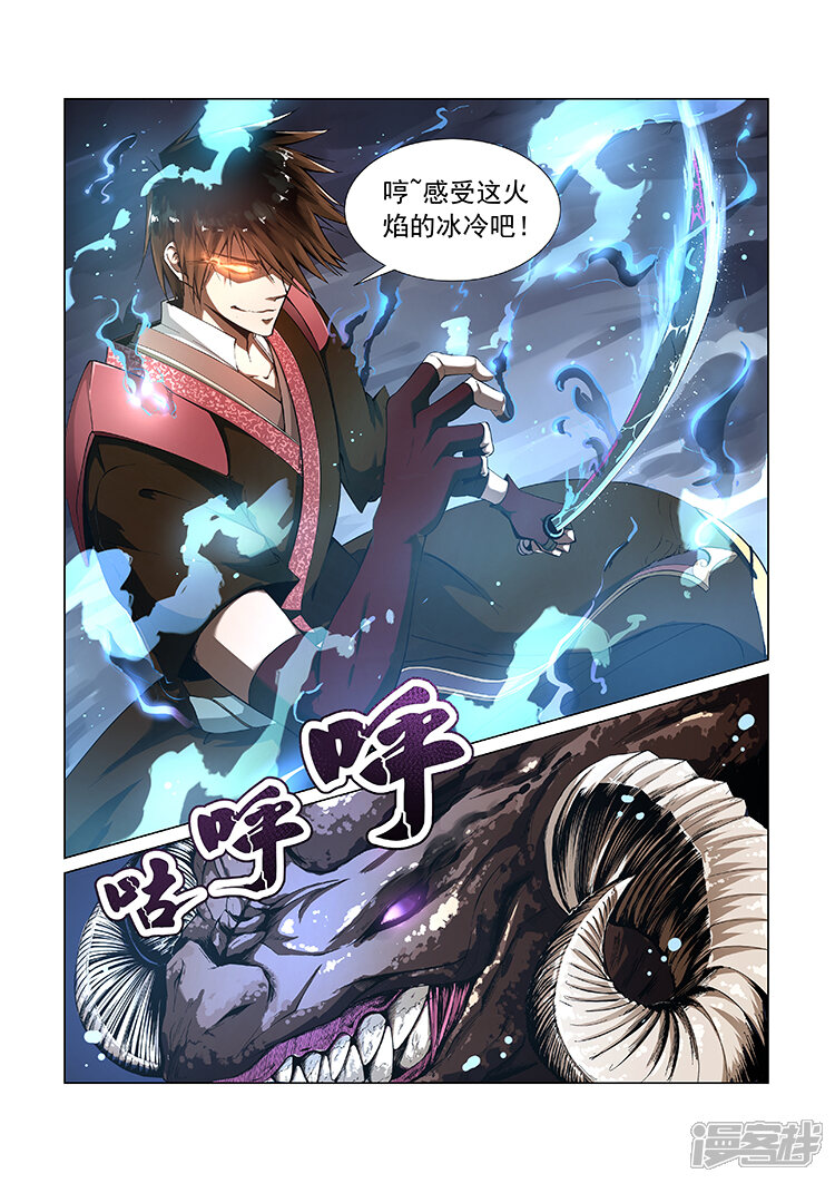 【神武之灵】漫画-（第4话 神武之体1）章节漫画下拉式图片-第2张图片