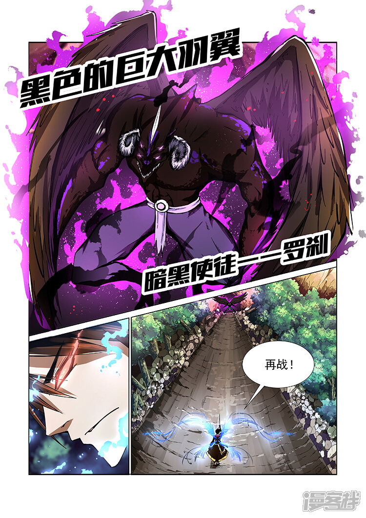 【神武之灵】漫画-（第4话 神武之体1）章节漫画下拉式图片-第9张图片