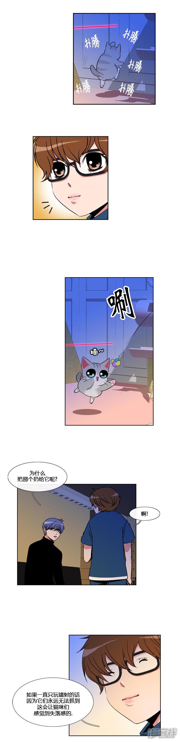 【ICE-Cold要员的捡猫事件】漫画-（第55话）章节漫画下拉式图片-10.jpg
