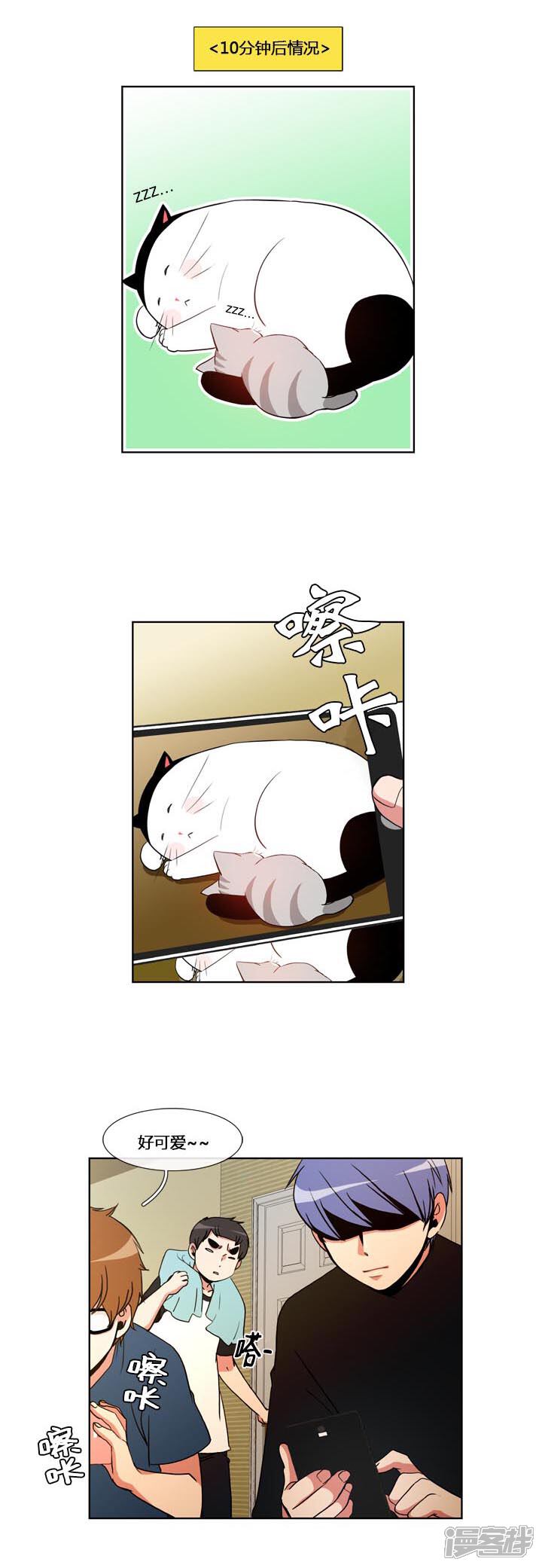 【ICE-Cold要员的捡猫事件】漫画-（第55话）章节漫画下拉式图片-13.jpg