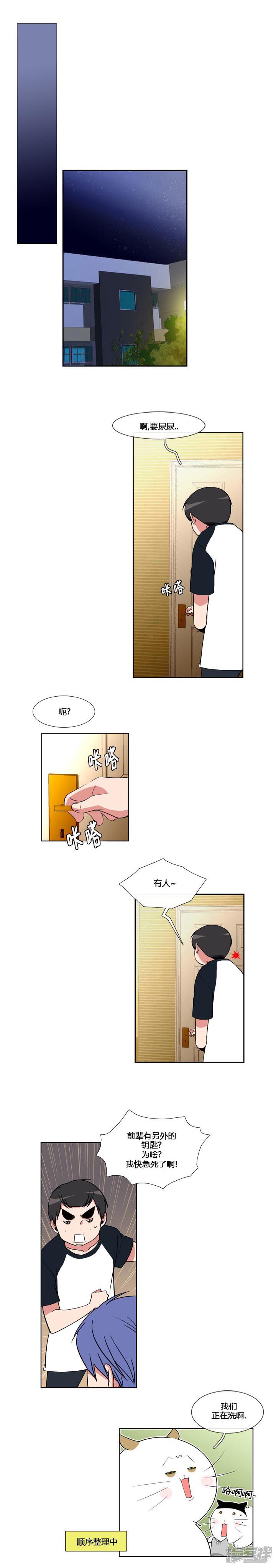 【ICE-Cold要员的捡猫事件】漫画-（第55话）章节漫画下拉式图片-15.jpg