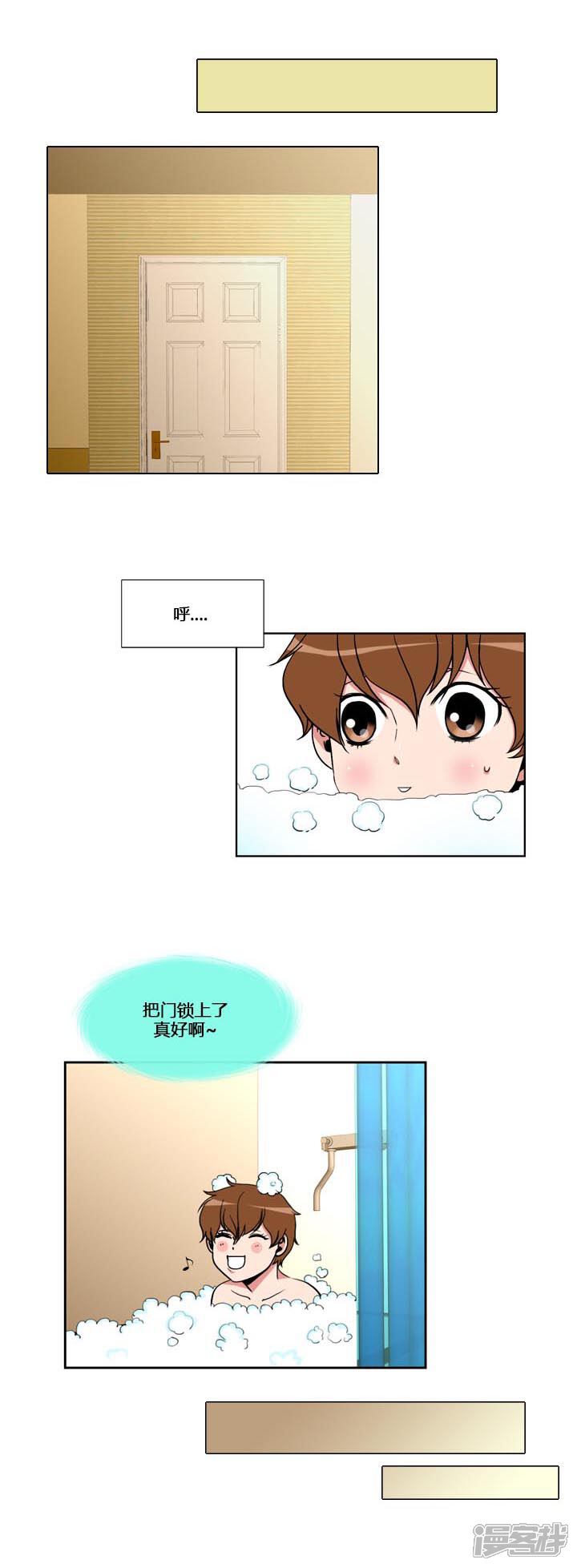 【ICE-Cold要员的捡猫事件】漫画-（第55话）章节漫画下拉式图片-17.jpg