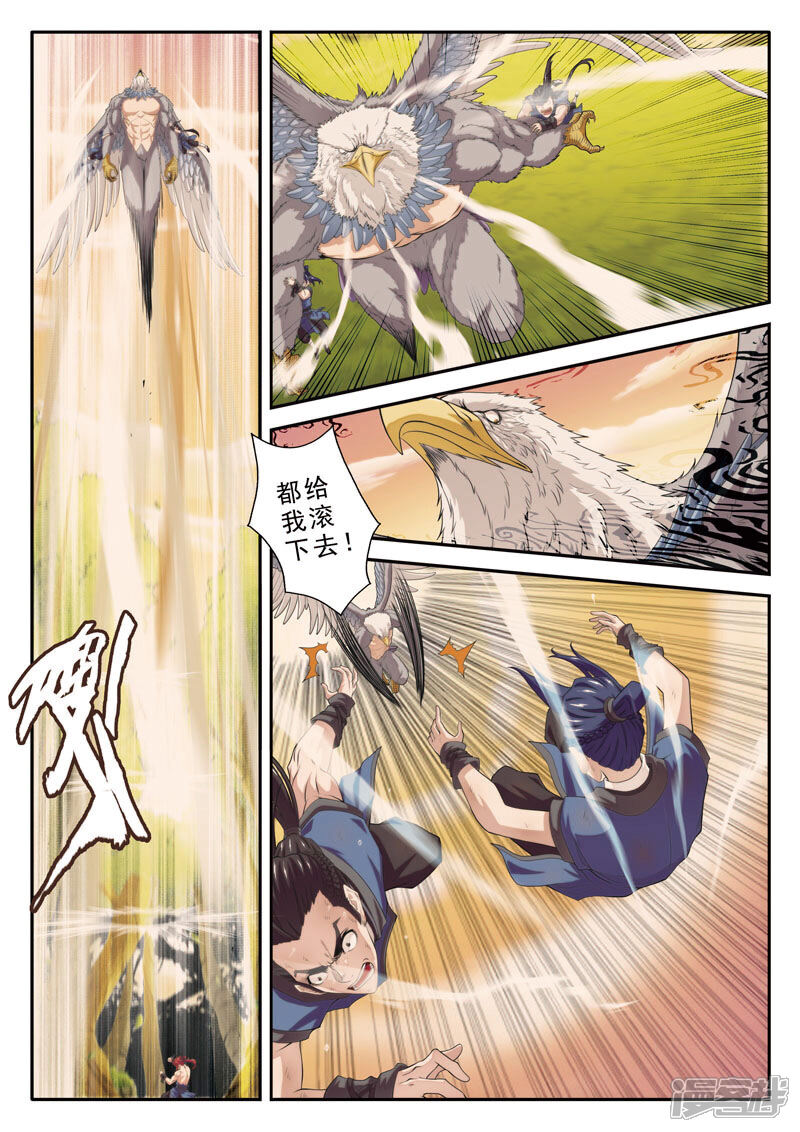 【仙侠世界】漫画-（第77话 防御大战）章节漫画下拉式图片-第3张图片
