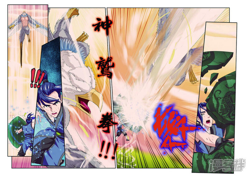 【仙侠世界】漫画-（第77话 防御大战）章节漫画下拉式图片-第12张图片