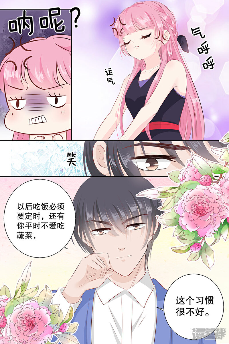 【帝少的独宠计划】漫画-（第98话 我有任性的资本）章节漫画下拉式图片-8.jpg