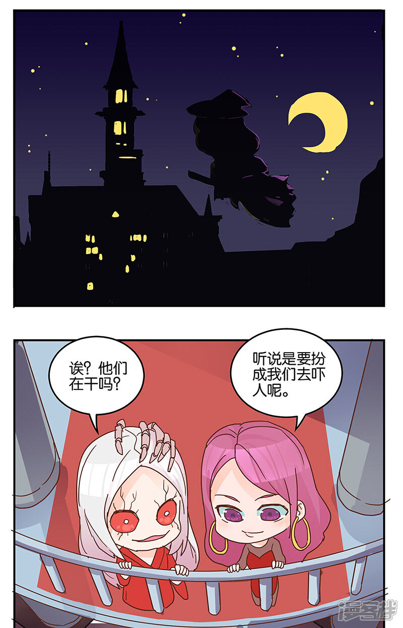 万圣节番外-皇后娘娘的五毛特效-万画筒漫画（第3张）
