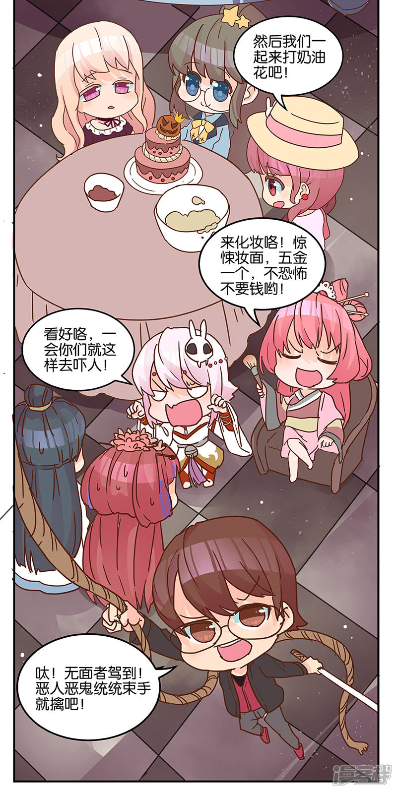 万圣节番外-皇后娘娘的五毛特效-万画筒漫画（第4张）