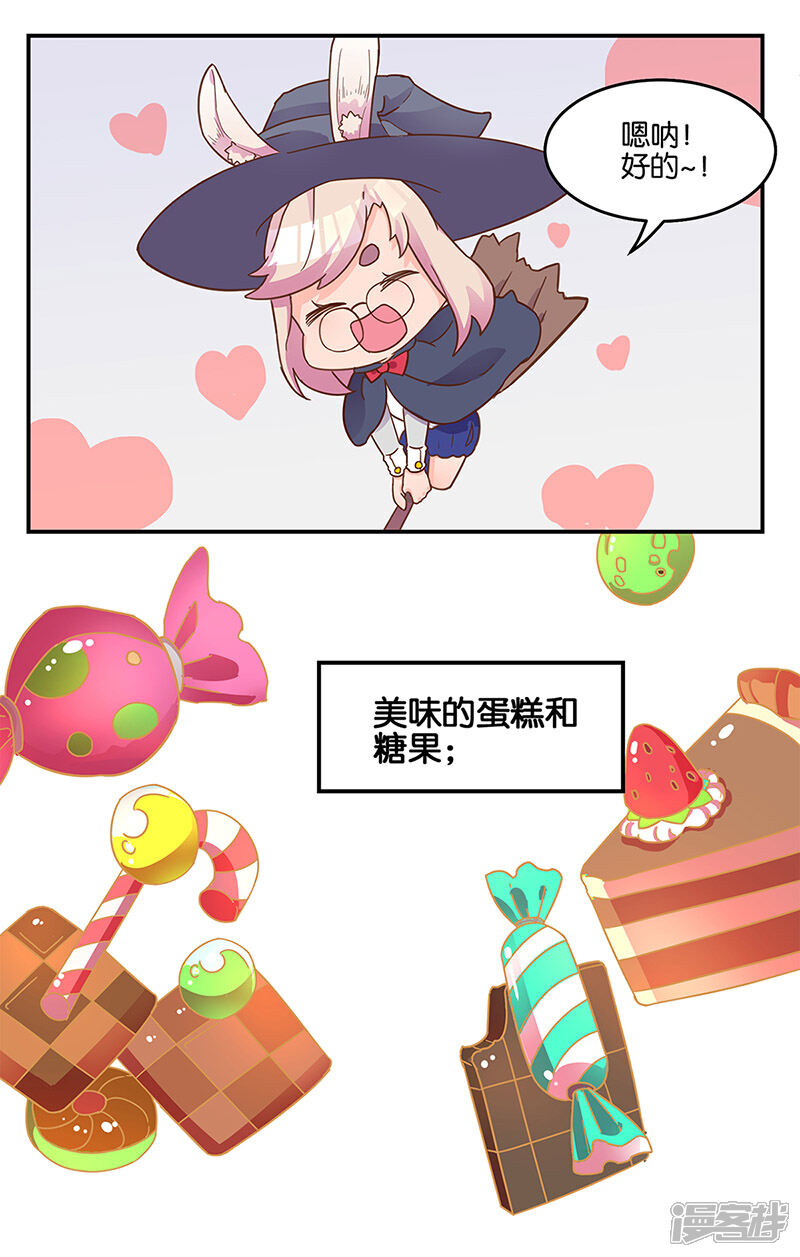 万圣节番外-皇后娘娘的五毛特效-万画筒漫画（第6张）