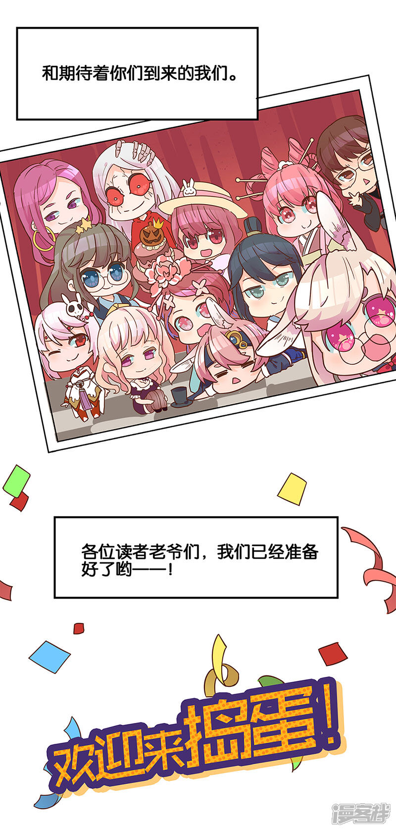 万圣节番外-皇后娘娘的五毛特效-万画筒漫画（第7张）
