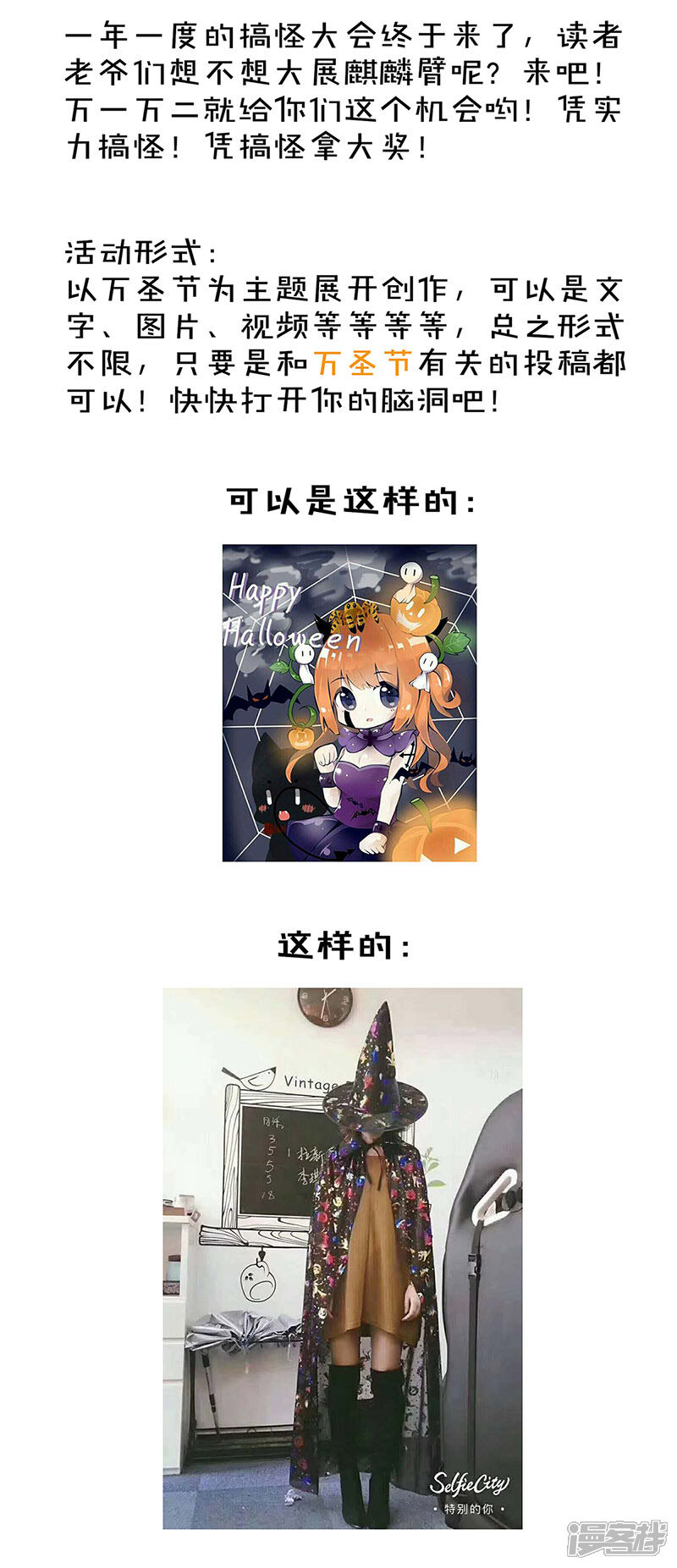 万圣节番外-皇后娘娘的五毛特效-万画筒漫画（第8张）