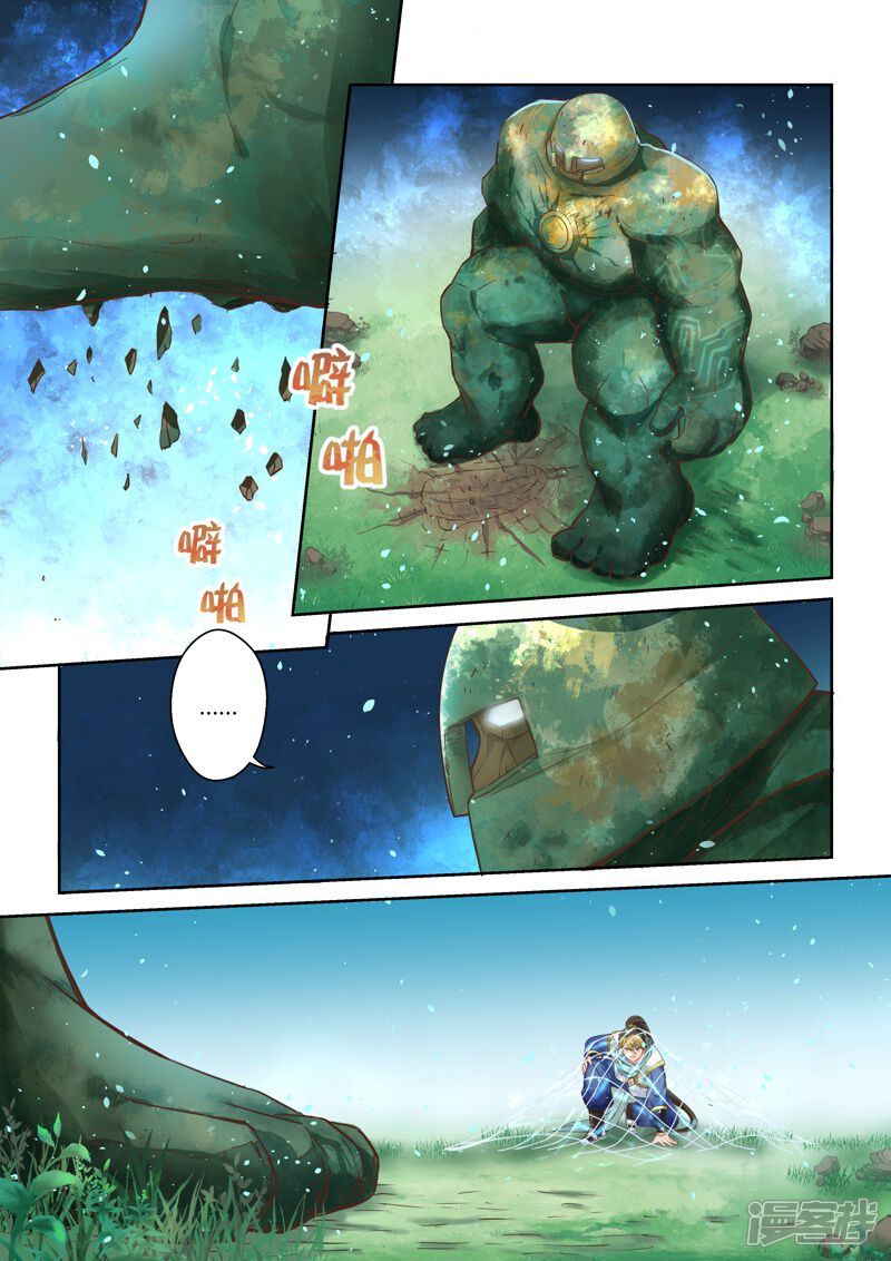 第20话霸王试炼(8)-圣祖-神居动漫（第4张）