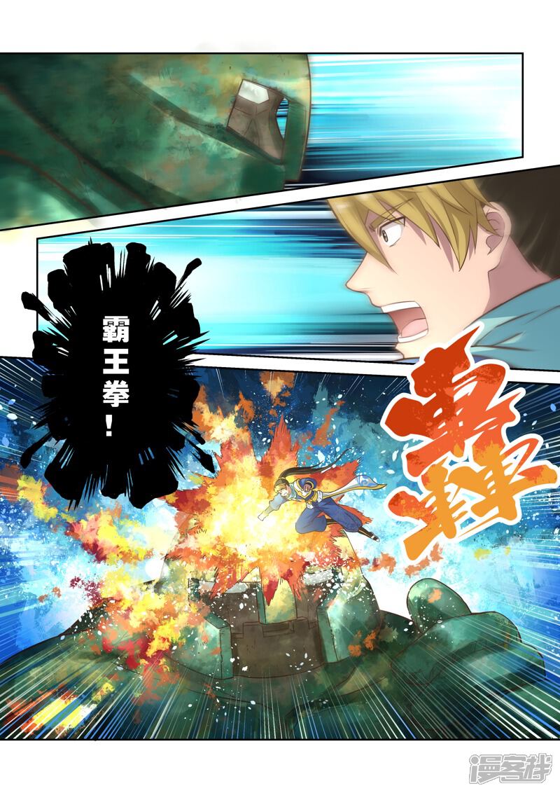 第20话霸王试炼(8)-圣祖-神居动漫（第7张）