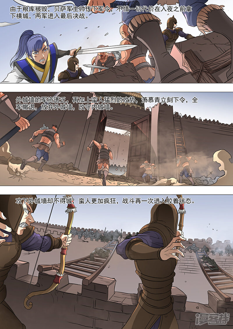 第65话上官元让1-唐寅在异界-云端漫画（第2张）