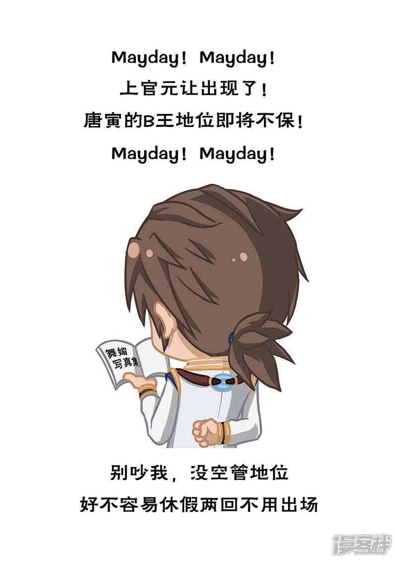 第65话上官元让1-唐寅在异界-云端漫画（第10张）