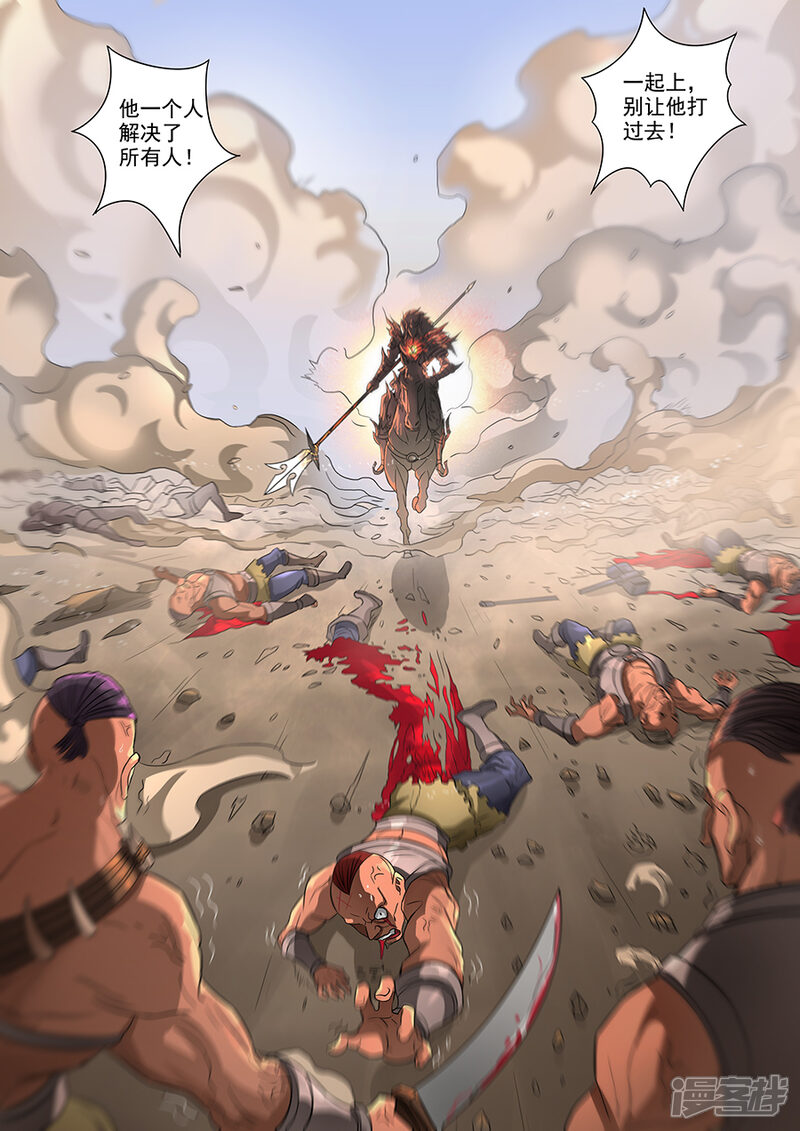 第65话上官元让1-唐寅在异界-云端漫画（第9张）