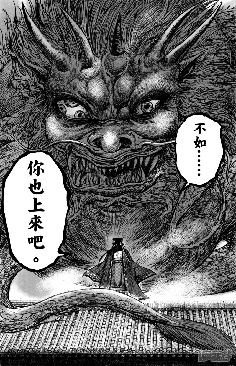 【镖人】漫画-（第58话 左骁骑卫）章节漫画下拉式图片-第8张图片