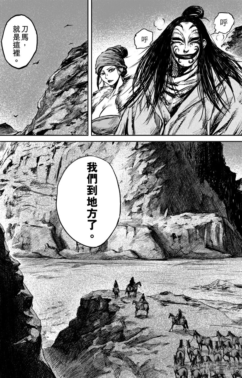 【镖人】漫画-（第58话 左骁骑卫）章节漫画下拉式图片-第17张图片