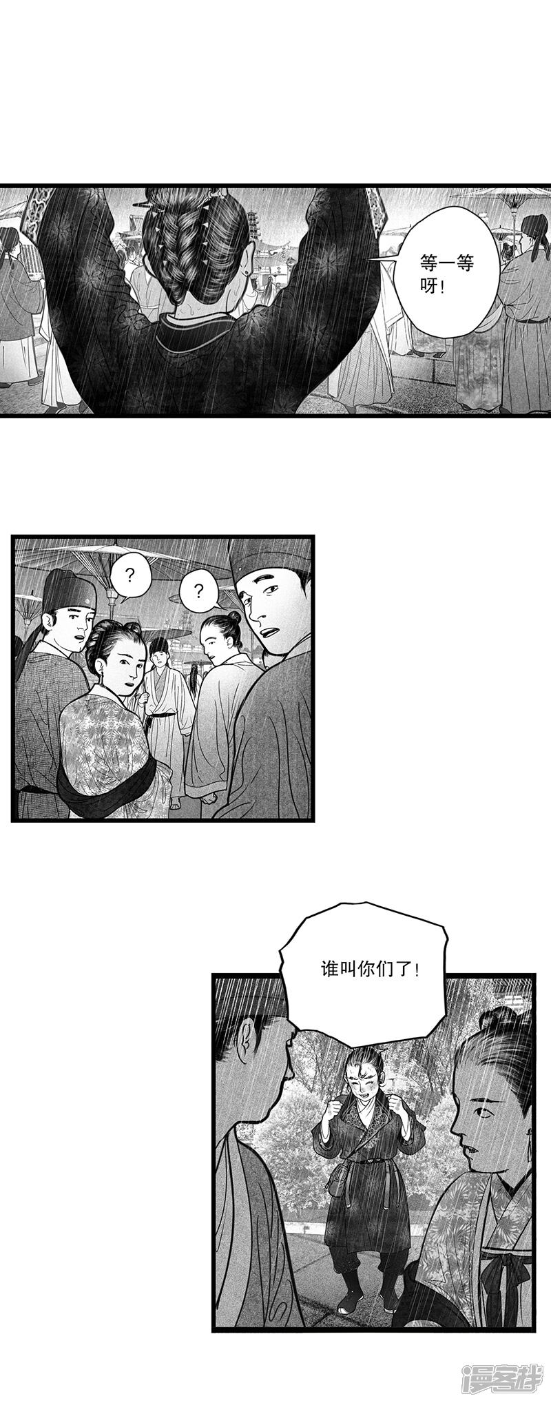 【隐山梦谈】漫画-（第4话）章节漫画下拉式图片-3.jpg