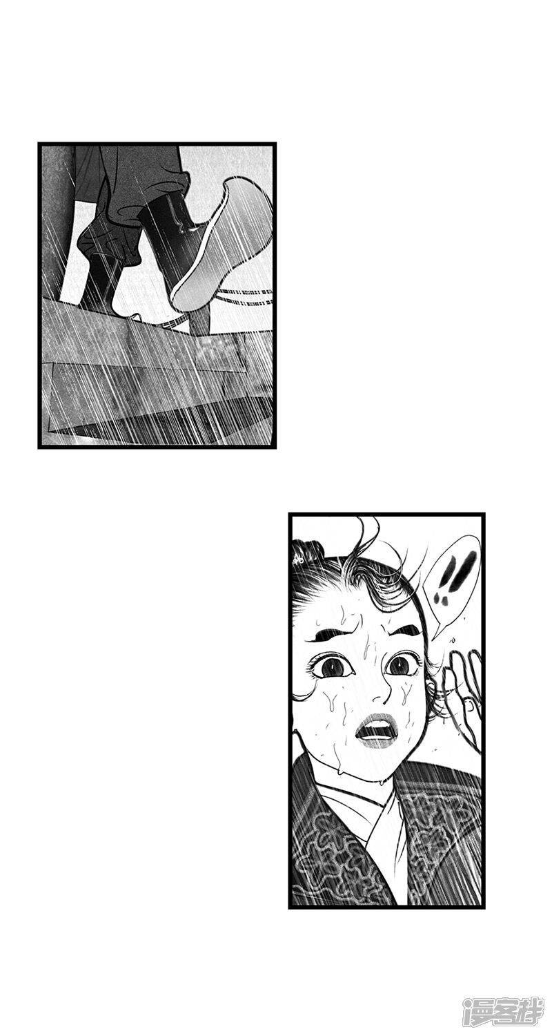 【隐山梦谈】漫画-（第4话）章节漫画下拉式图片-7.jpg
