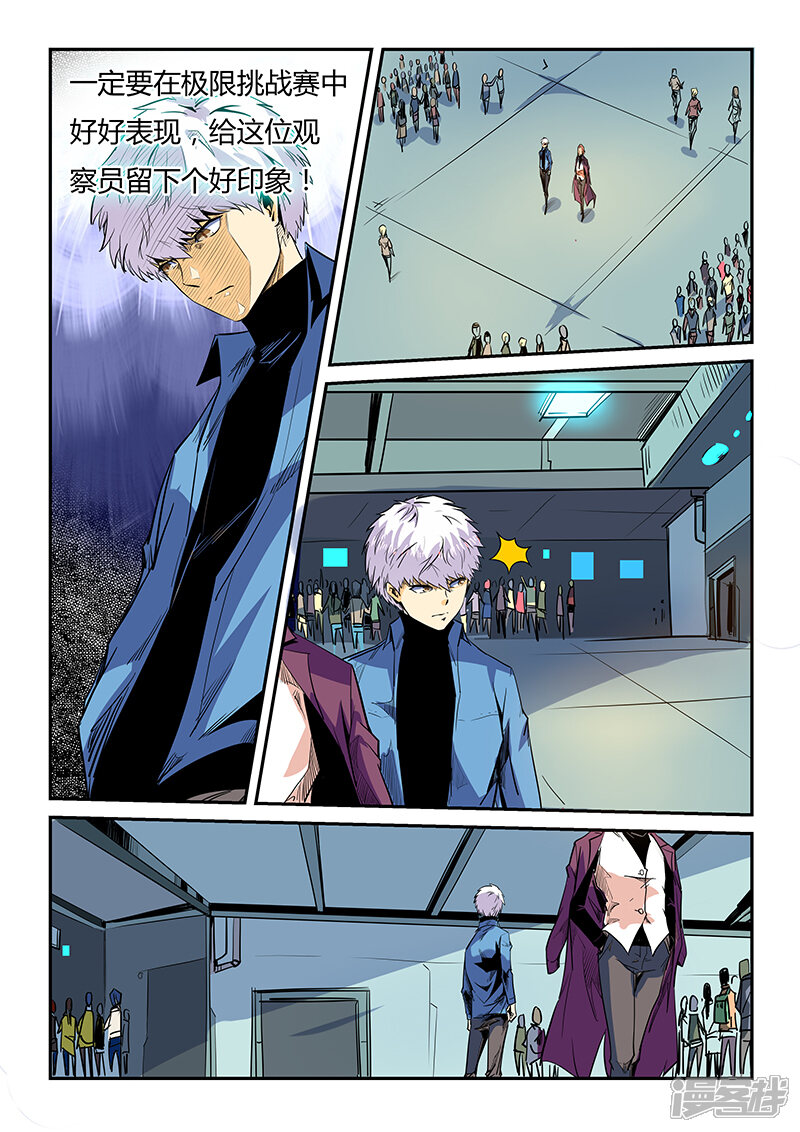 第58话-修真四万年-三福互娱（第11张）