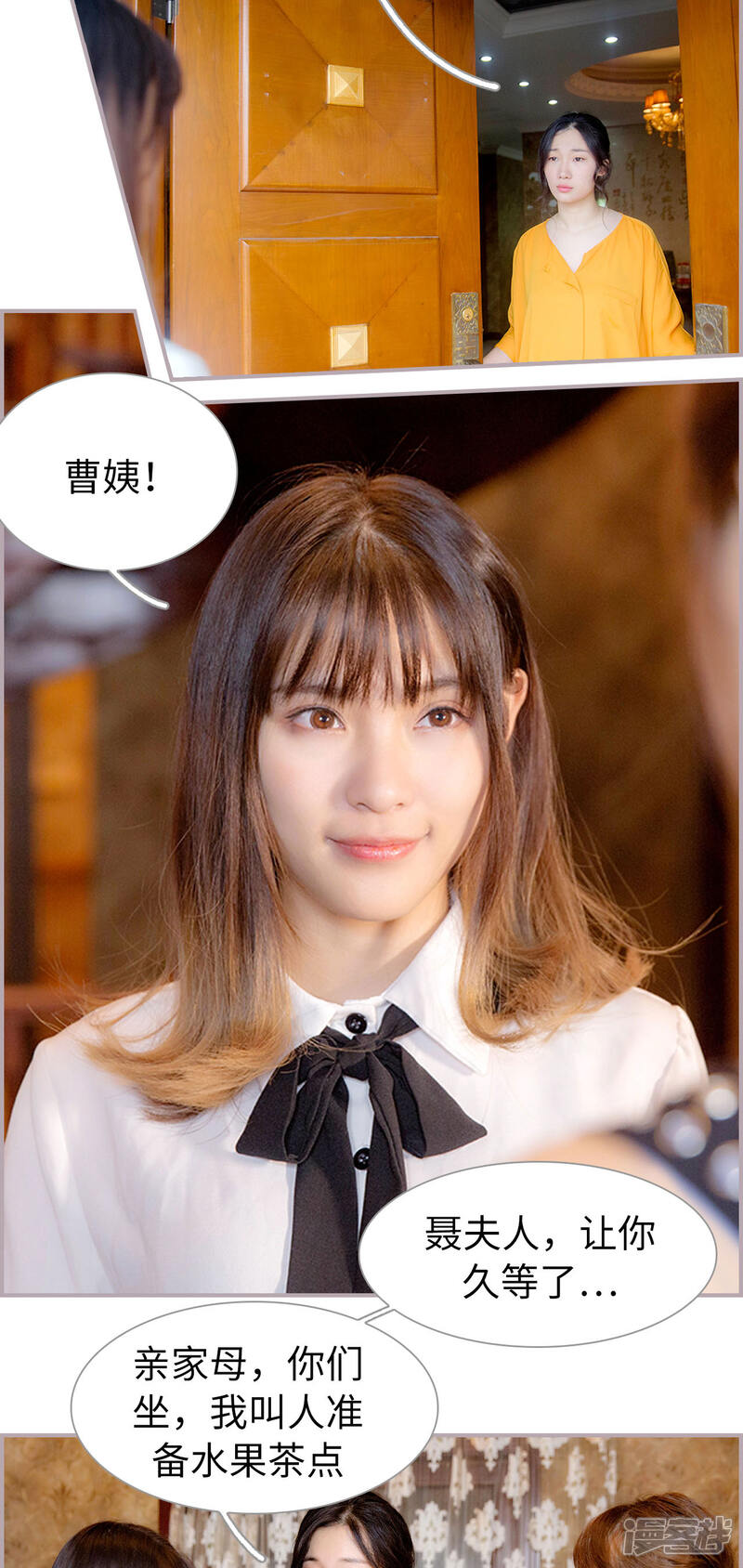 第32话-蜜糖婚宠：权少的独家新娘-剧能玩（第5张）