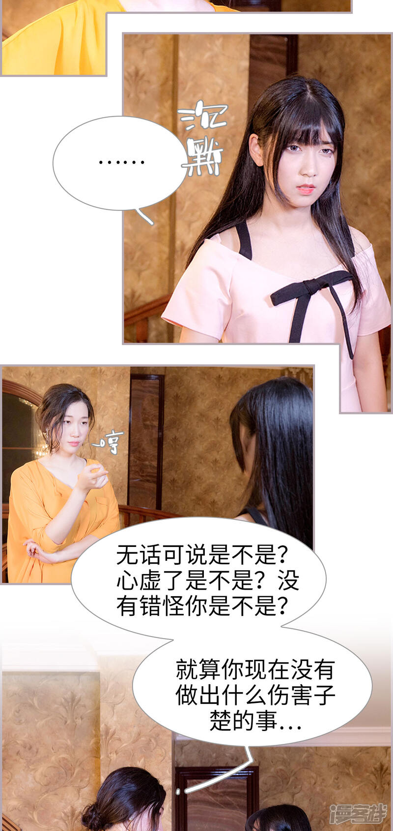 第33话离开我的儿子-蜜糖婚宠：权少的独家新娘-剧能玩（第8张）