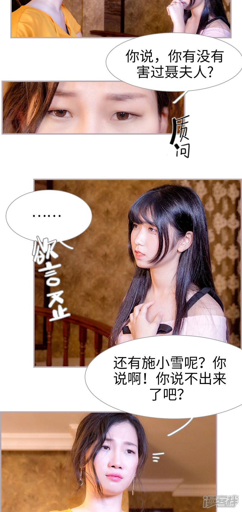 第33话离开我的儿子-蜜糖婚宠：权少的独家新娘-剧能玩（第7张）
