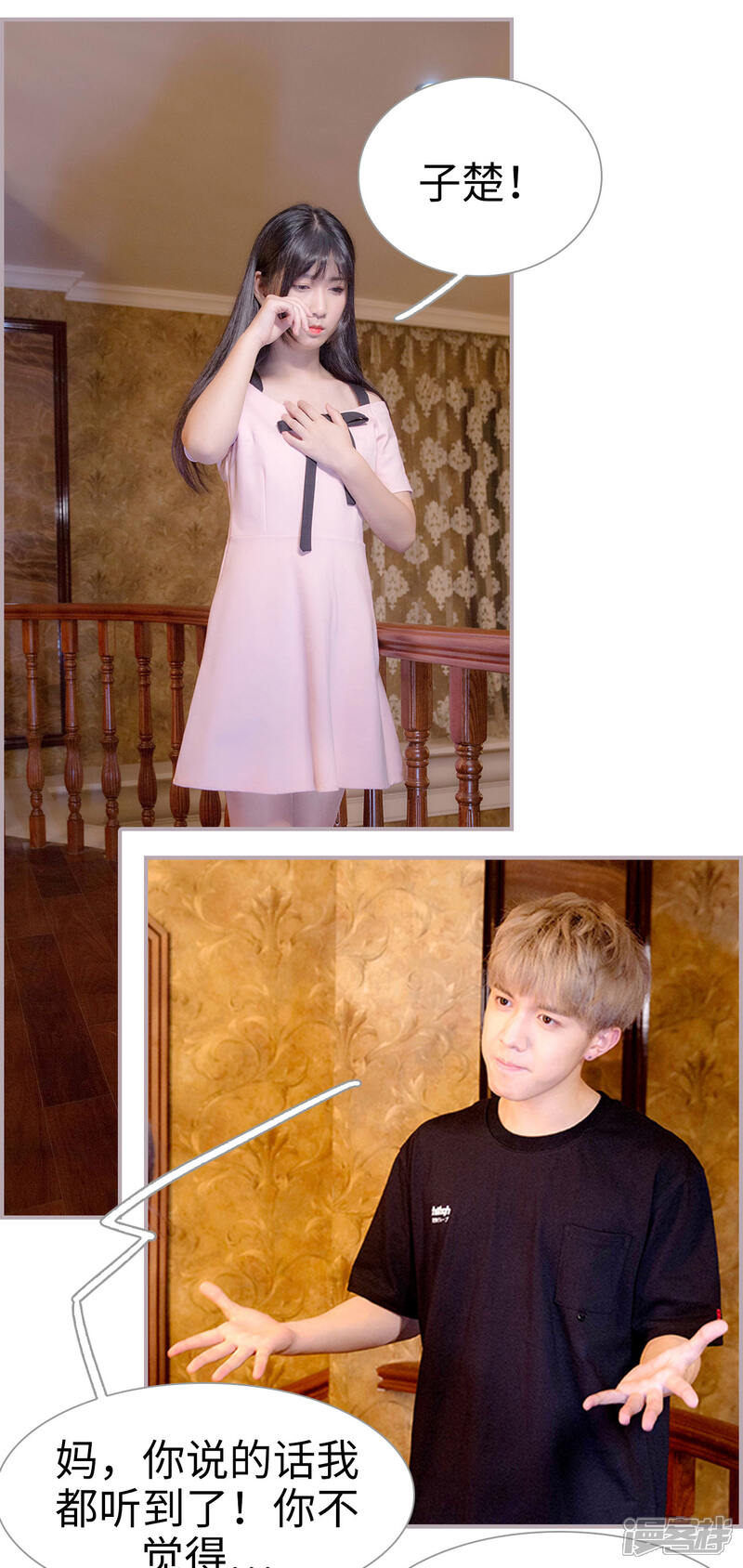 第33话离开我的儿子-蜜糖婚宠：权少的独家新娘-剧能玩（第11张）