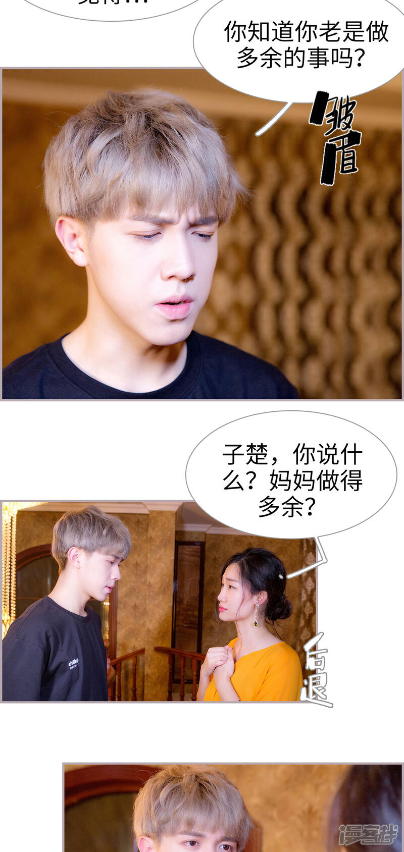 第33话离开我的儿子-蜜糖婚宠：权少的独家新娘-剧能玩（第12张）