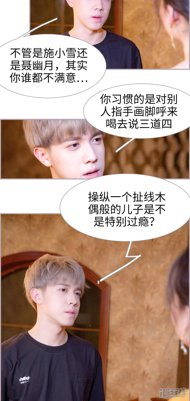 第33话离开我的儿子-蜜糖婚宠：权少的独家新娘-剧能玩（第13张）