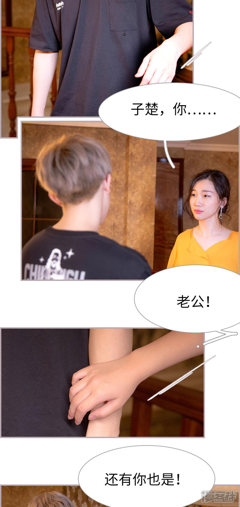 第34话有你没我-蜜糖婚宠：权少的独家新娘-剧能玩（第2张）