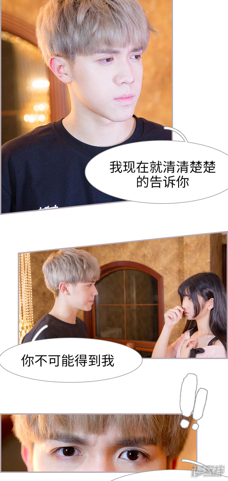 第34话有你没我-蜜糖婚宠：权少的独家新娘-剧能玩（第6张）