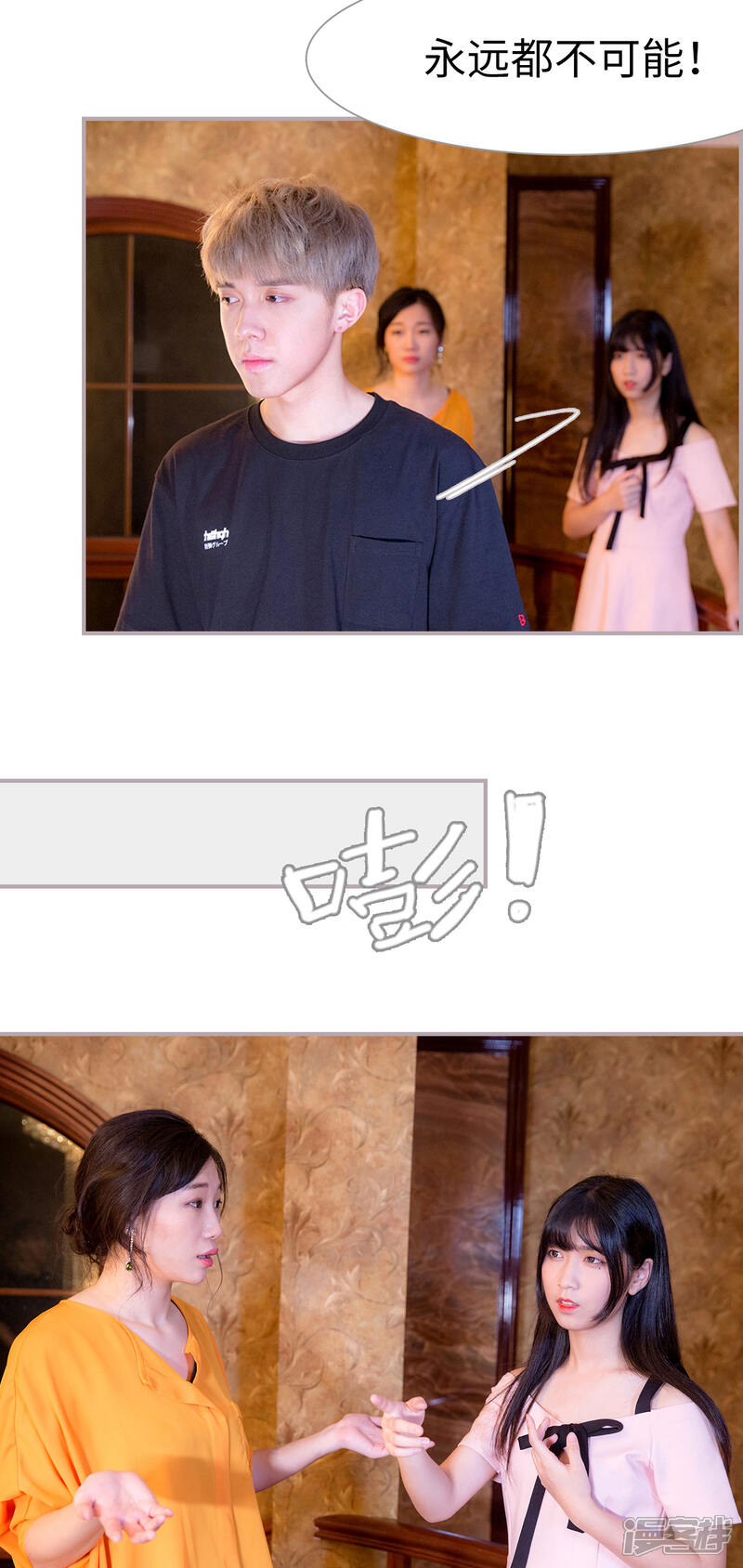 第34话有你没我-蜜糖婚宠：权少的独家新娘-剧能玩（第7张）