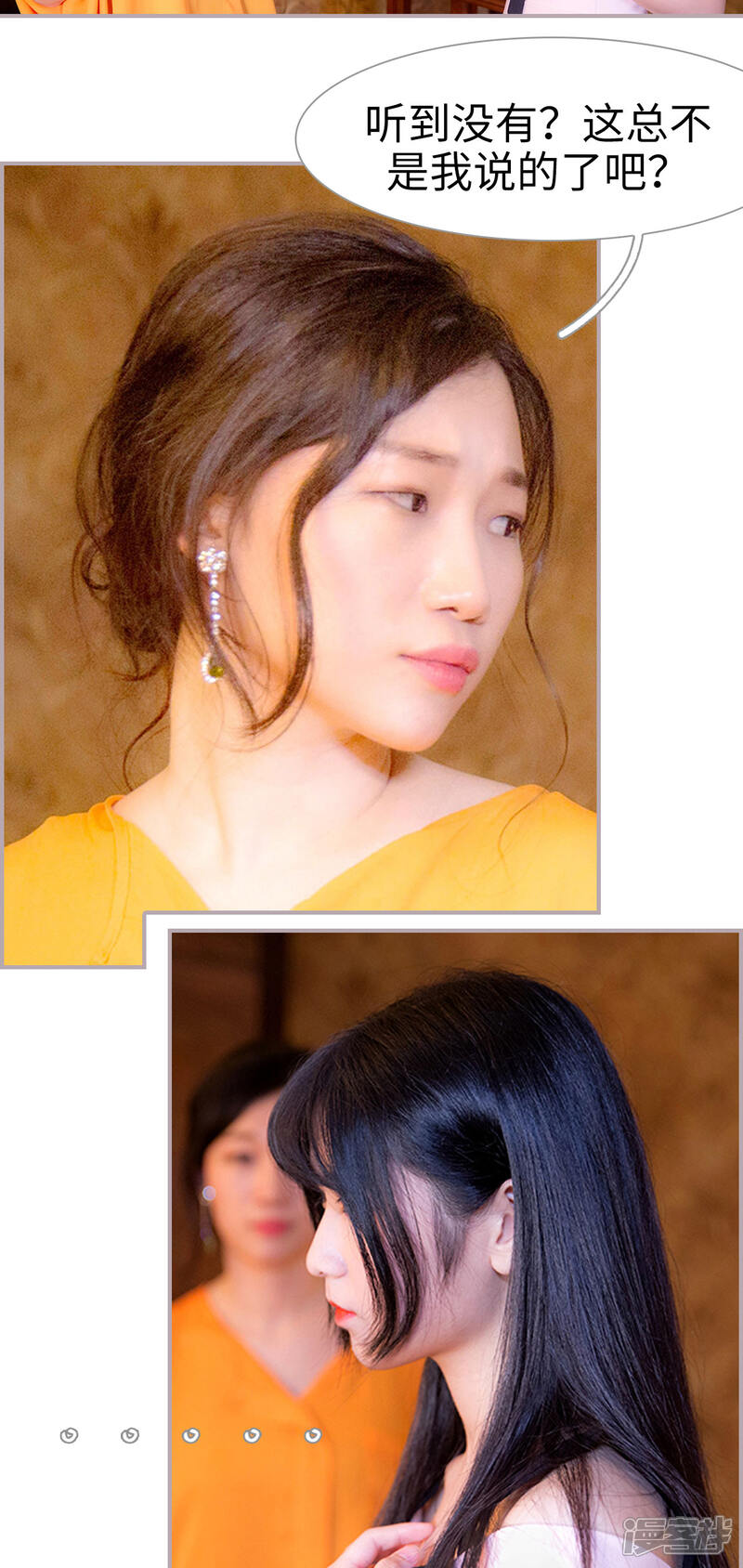 第34话有你没我-蜜糖婚宠：权少的独家新娘-剧能玩（第8张）