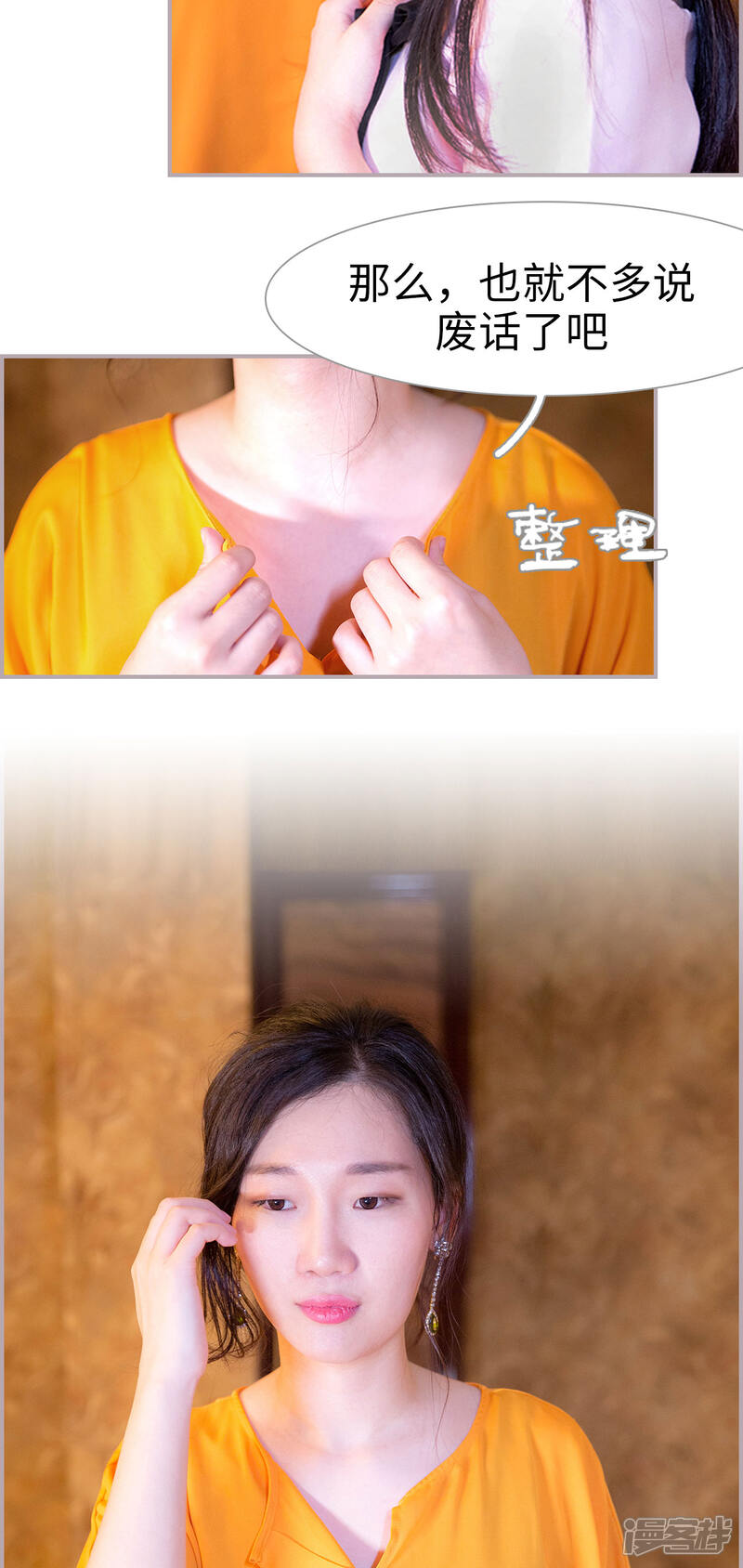 第34话有你没我-蜜糖婚宠：权少的独家新娘-剧能玩（第9张）