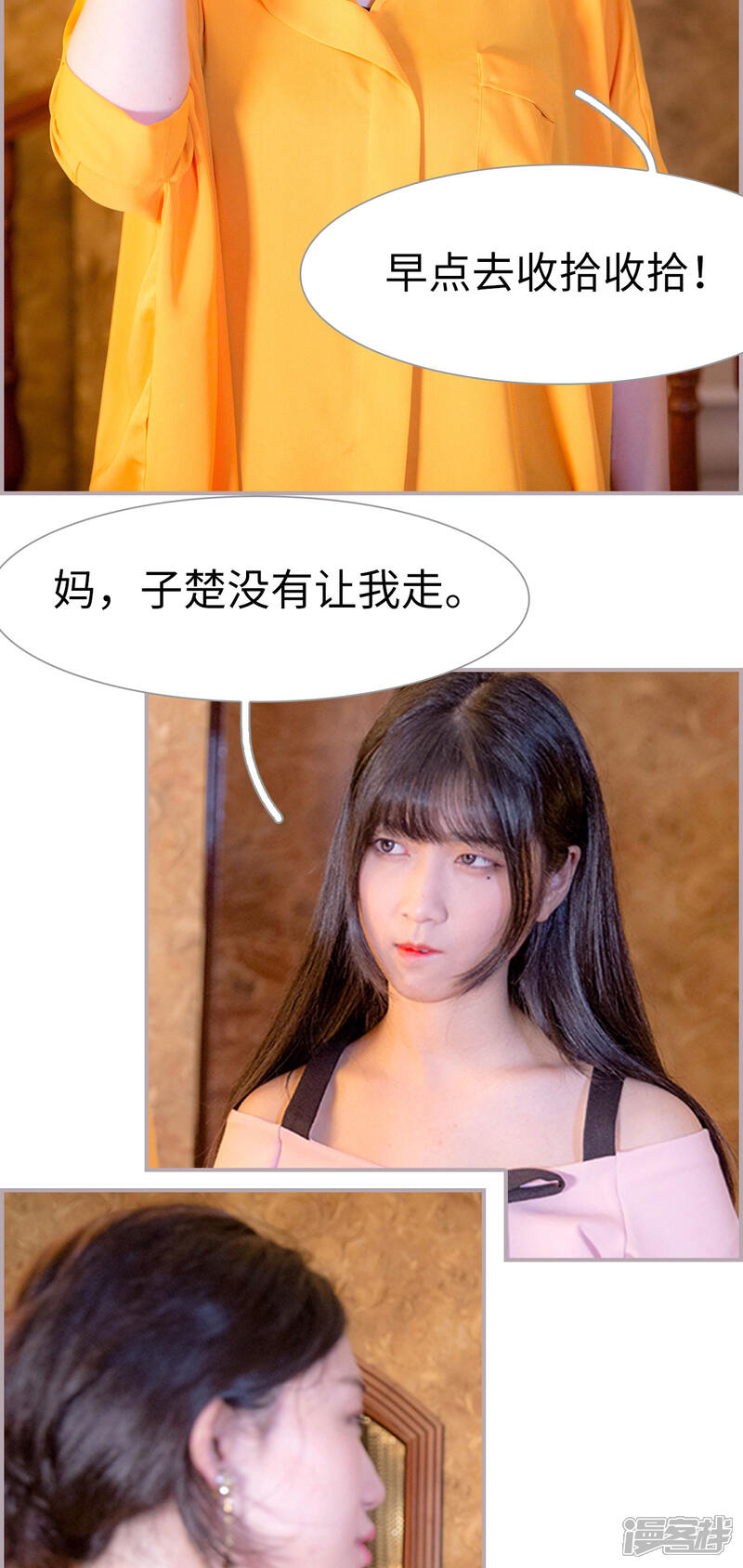 第34话有你没我-蜜糖婚宠：权少的独家新娘-剧能玩（第10张）