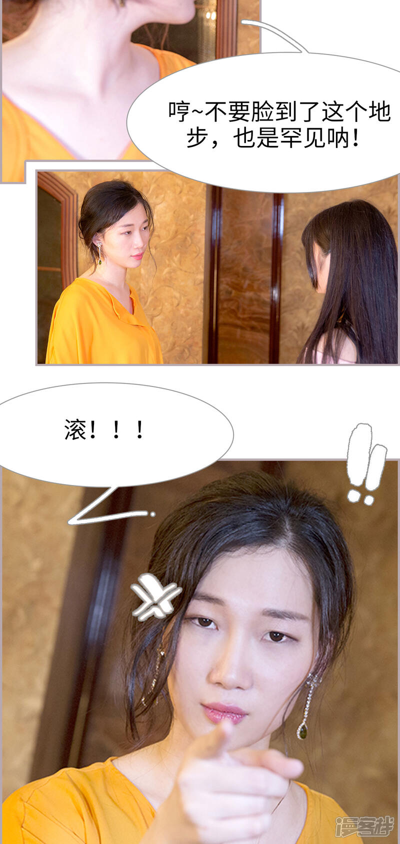 第34话有你没我-蜜糖婚宠：权少的独家新娘-剧能玩（第11张）