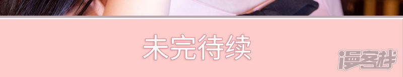 第34话有你没我-蜜糖婚宠：权少的独家新娘-剧能玩（第16张）