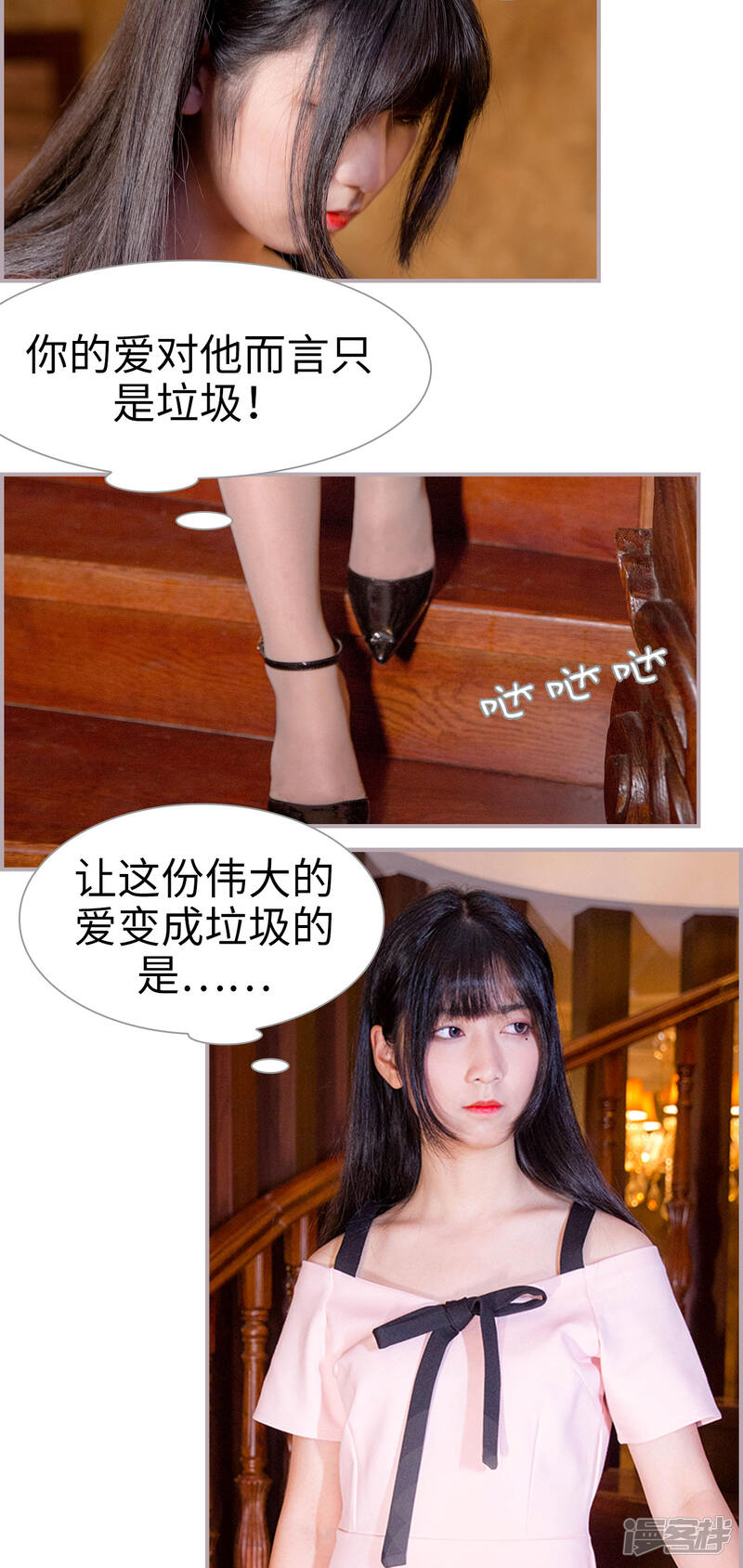 第34话有你没我-蜜糖婚宠：权少的独家新娘-剧能玩（第14张）