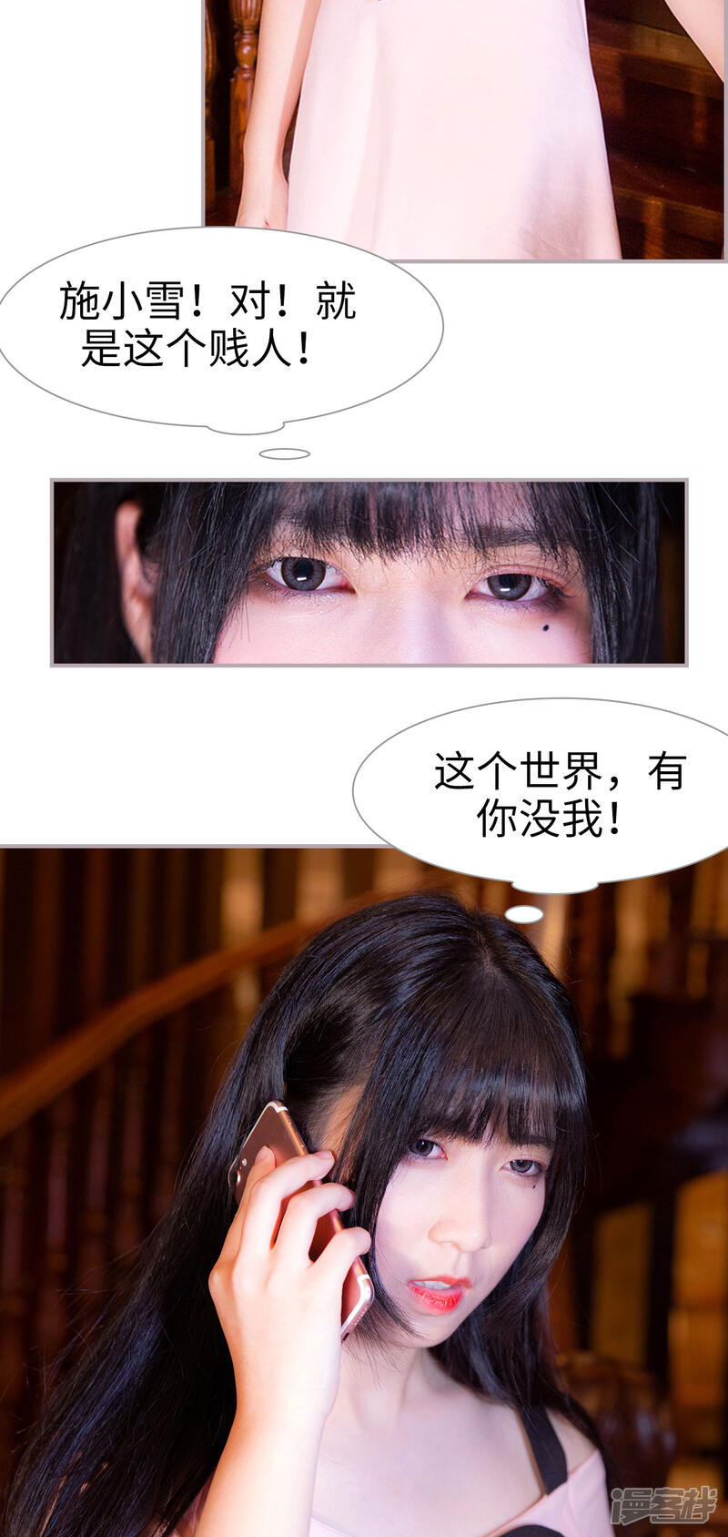 第34话有你没我-蜜糖婚宠：权少的独家新娘-剧能玩（第15张）