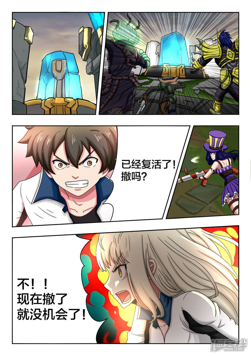 第53话全速的一波-打野英雄-王凌雪 周天（第7张）