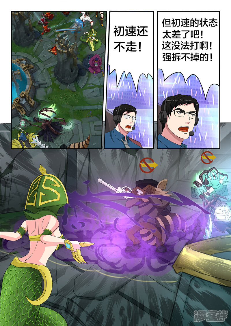 第53话全速的一波-打野英雄-王凌雪 周天（第9张）