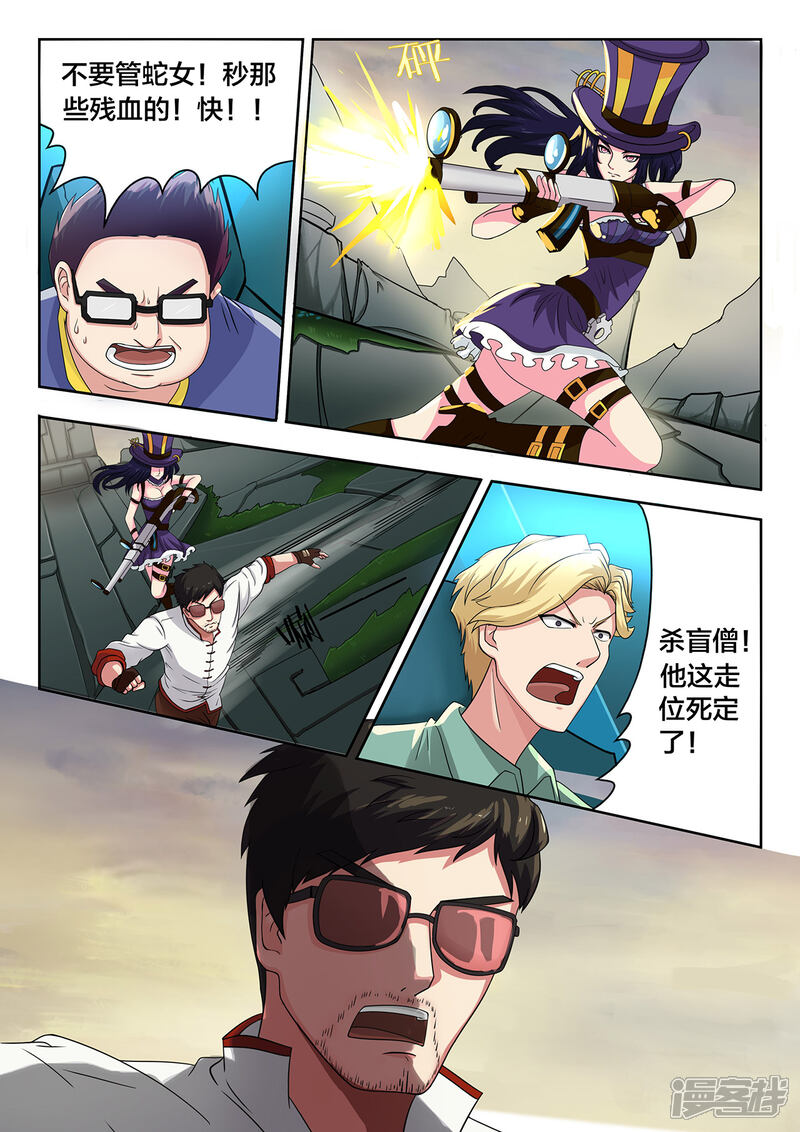 第53话全速的一波-打野英雄-王凌雪 周天（第10张）
