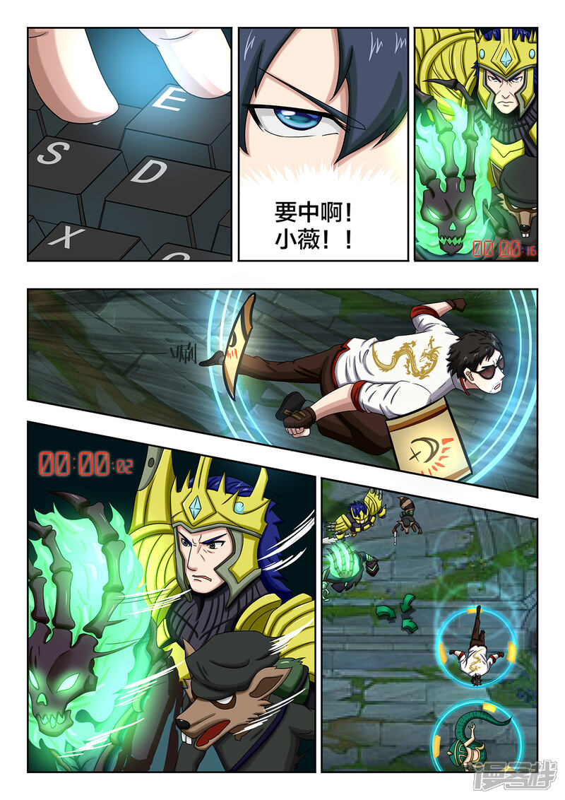 第53话全速的一波-打野英雄-王凌雪 周天（第11张）