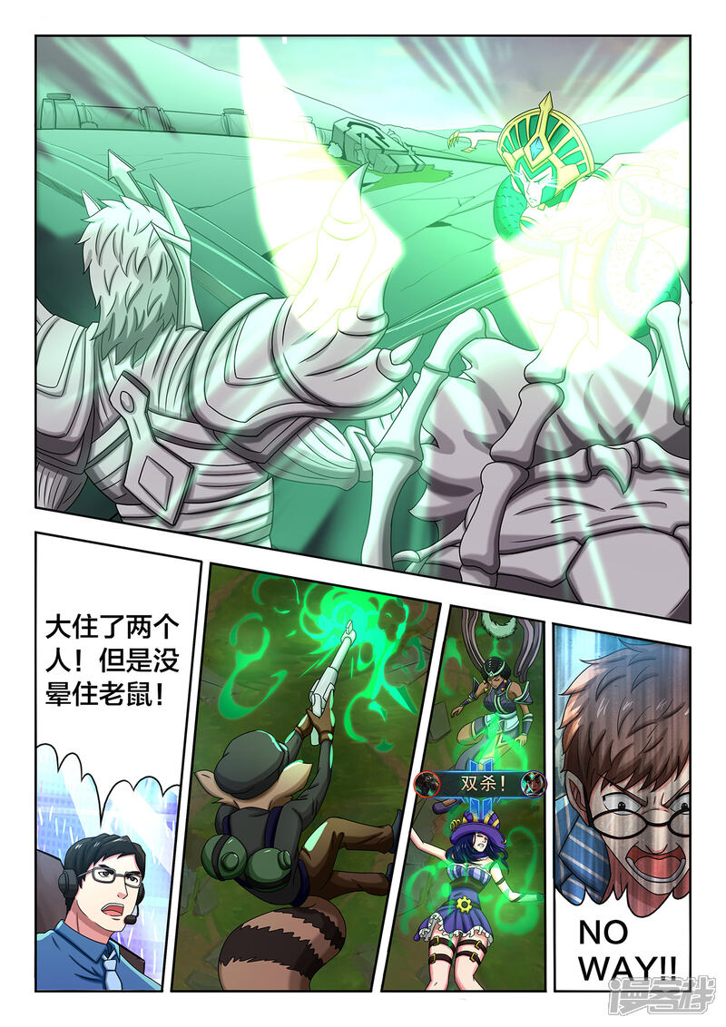 第54话孤注一掷-打野英雄-王凌雪 周天（第3张）